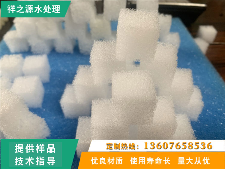 親水聚氨酯海綿生物填料